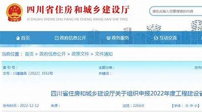 山西省建設(shè)廳網(wǎng)站男人匯總:山西省建設(shè)中心官網(wǎng)|2024年08月素材