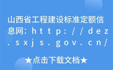 下載建設(shè)工程網(wǎng)站查看直播_下載建設(shè)工程網(wǎng)站查看官方(2025年01月看點(diǎn))