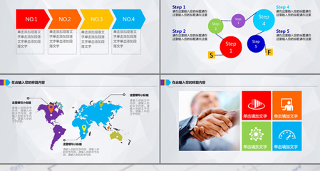 金融投資項目商業策劃計劃書PPT模板下載