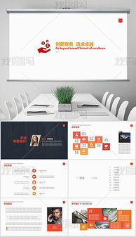 商業(yè)策劃書創(chuàng)業(yè)計(jì)劃項(xiàng)目投資ppt模板ppt下載 商務(wù)通用大全 編號 17889760