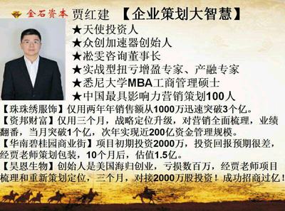 資本頂層設計創富實戰